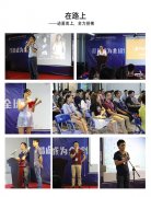 2017年丝瓜下载APP健身器材5月总结大会