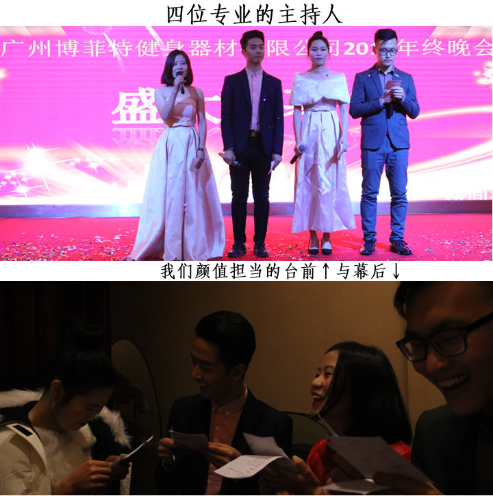 丝瓜下载APP健身器材年终晚会