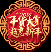 广州丝瓜下载APP健身器材有限公司春节促销