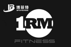 你的大负荷量1RM是多少？附测试方案_广州丝瓜下载APP